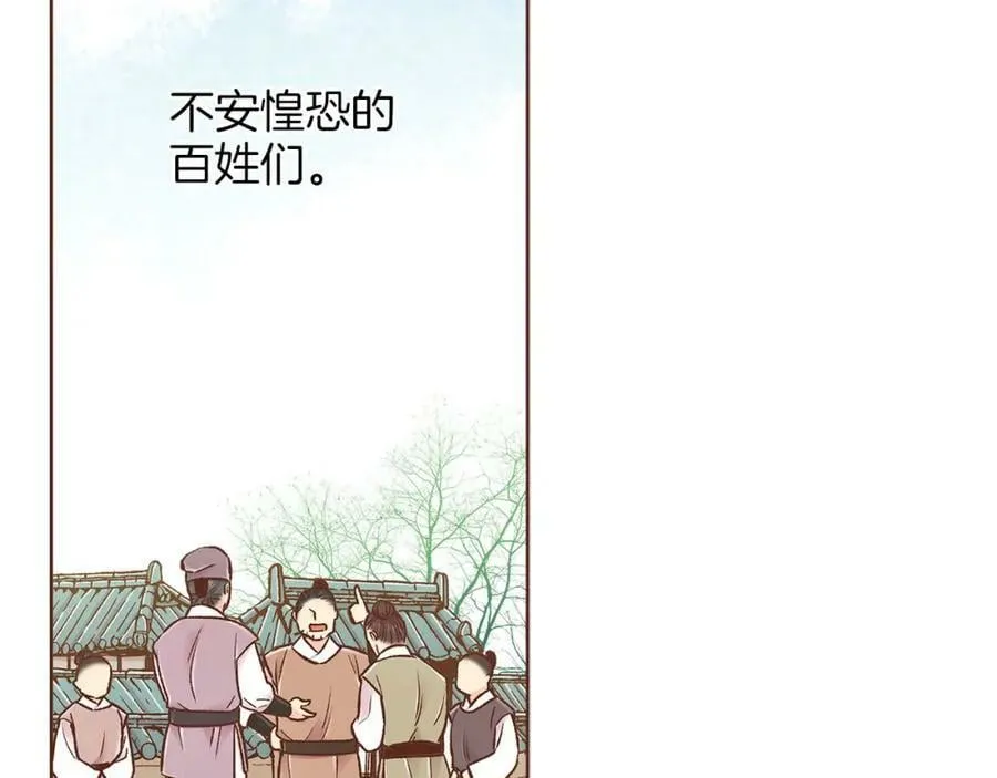 第264话 忘记所有 第56页
