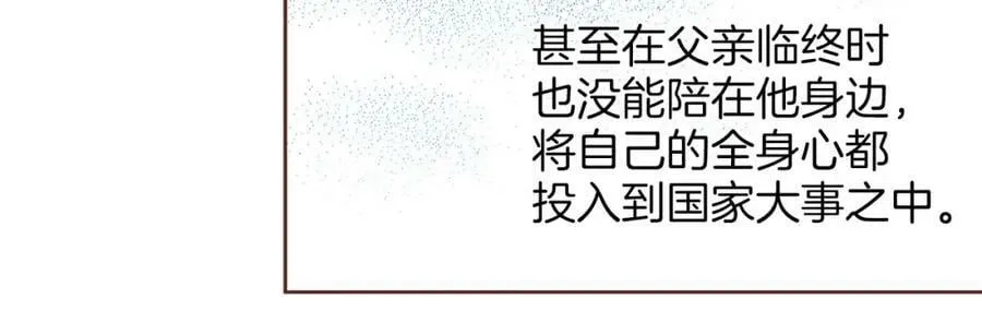 第264话 忘记所有 第60页