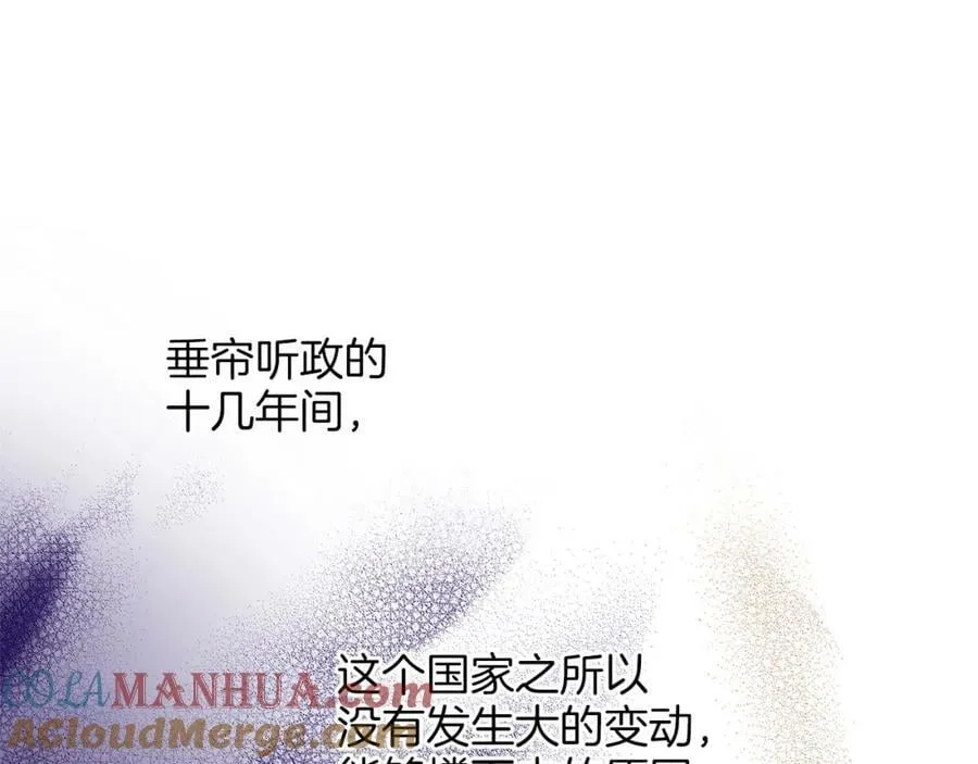 第264话 忘记所有 第61页