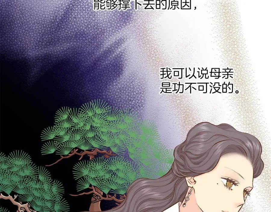 第264话 忘记所有 第62页