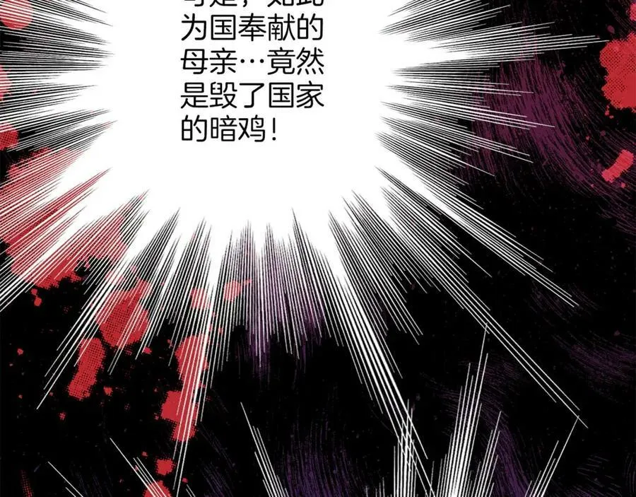 第264话 忘记所有 第66页