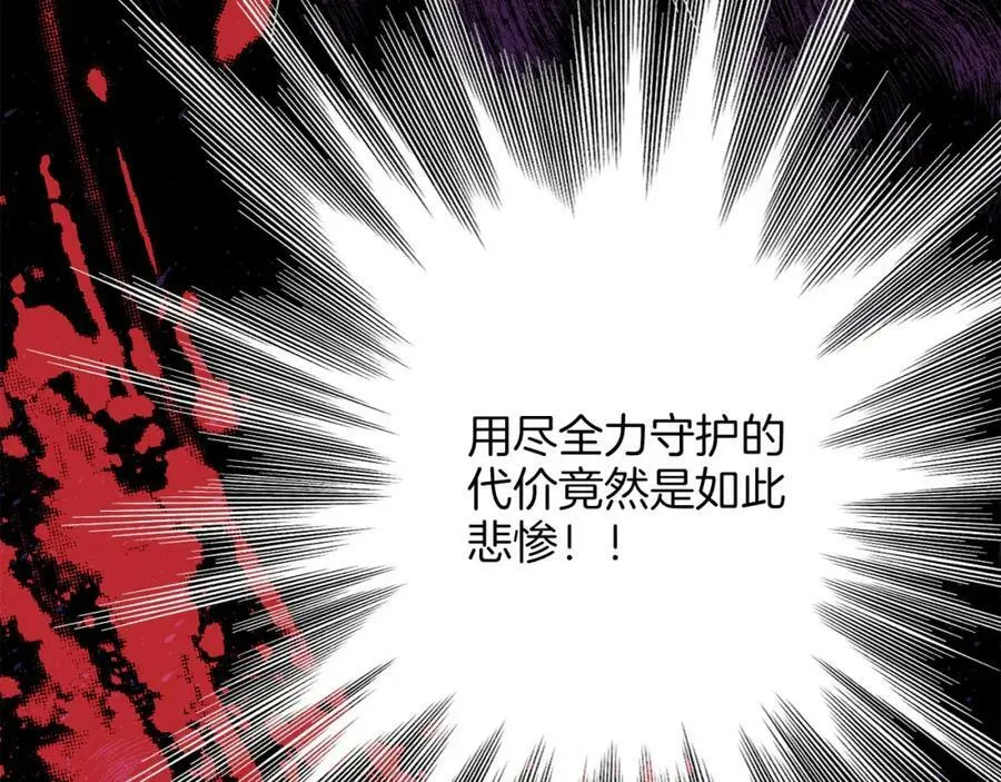 第264话 忘记所有 第67页