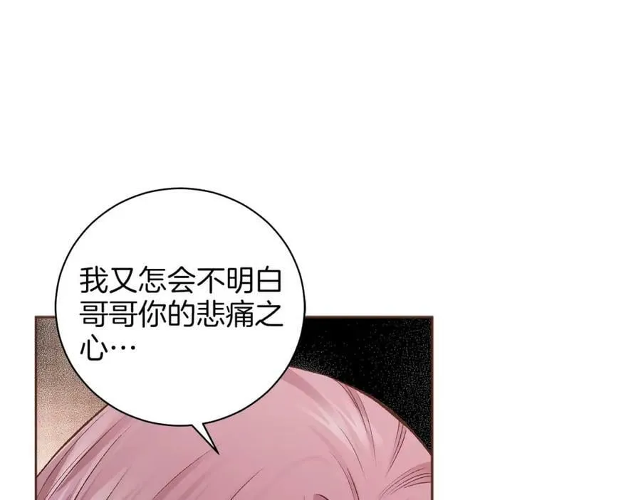 第264话 忘记所有 第74页