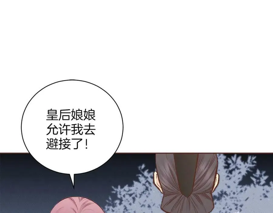 第264话 忘记所有 第80页