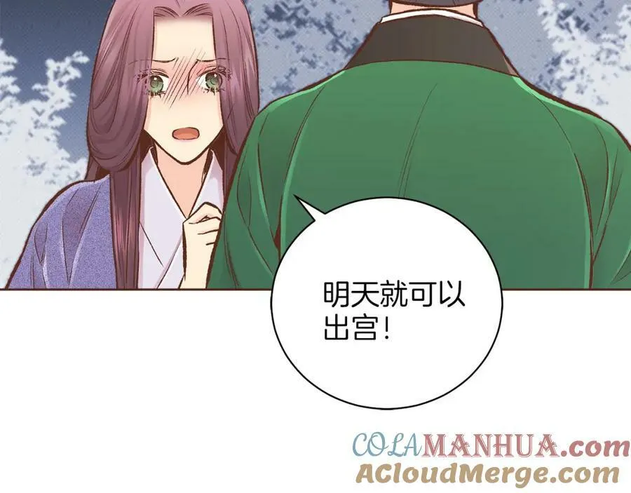 第264话 忘记所有 第81页