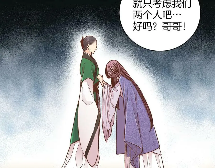 第264话 忘记所有 第83页