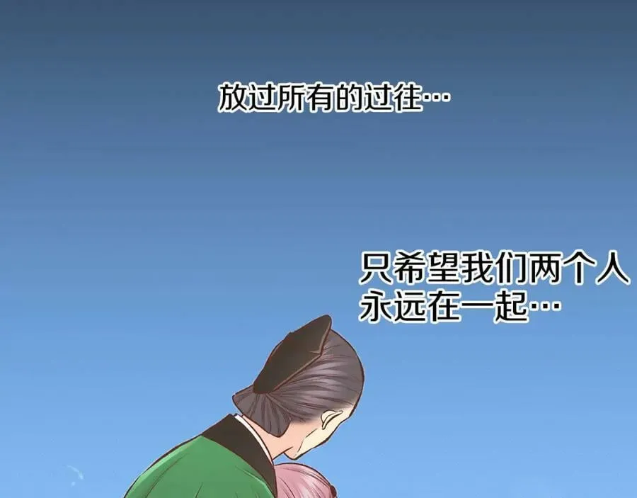 第264话 忘记所有 第90页