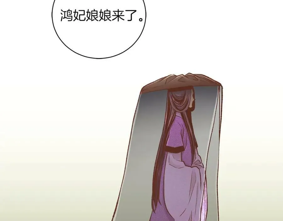 第264话 忘记所有 第103页