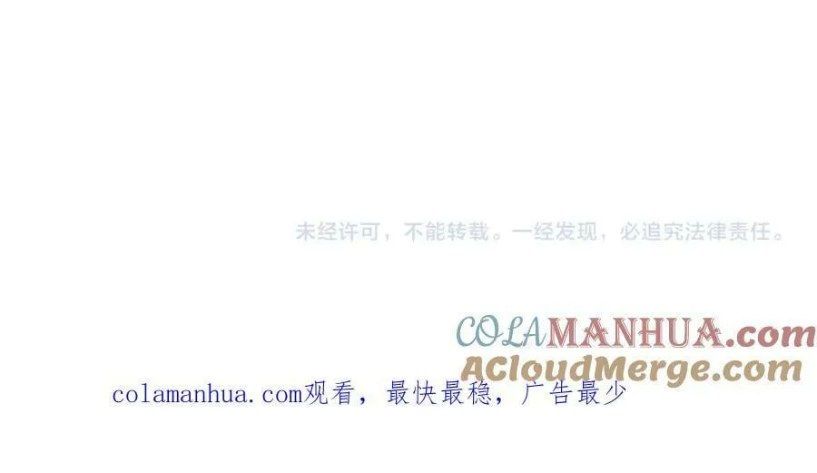 第264话 忘记所有 第105页