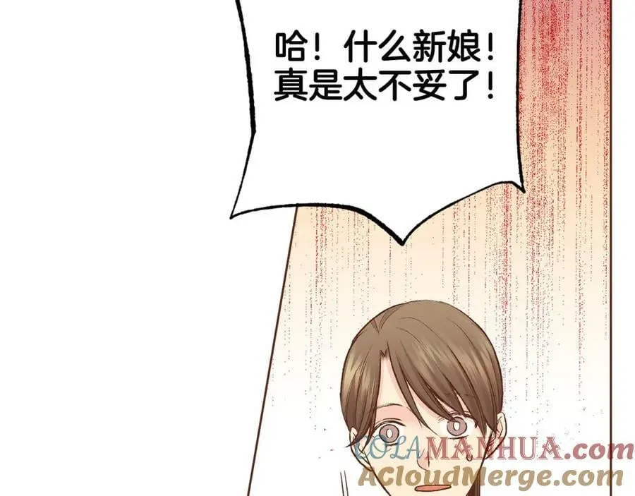 第263话 不会后悔的选择 第5页