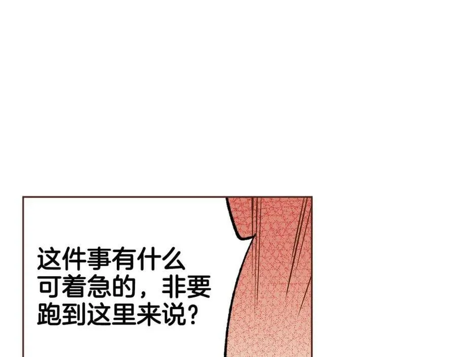 第263话 不会后悔的选择 第7页