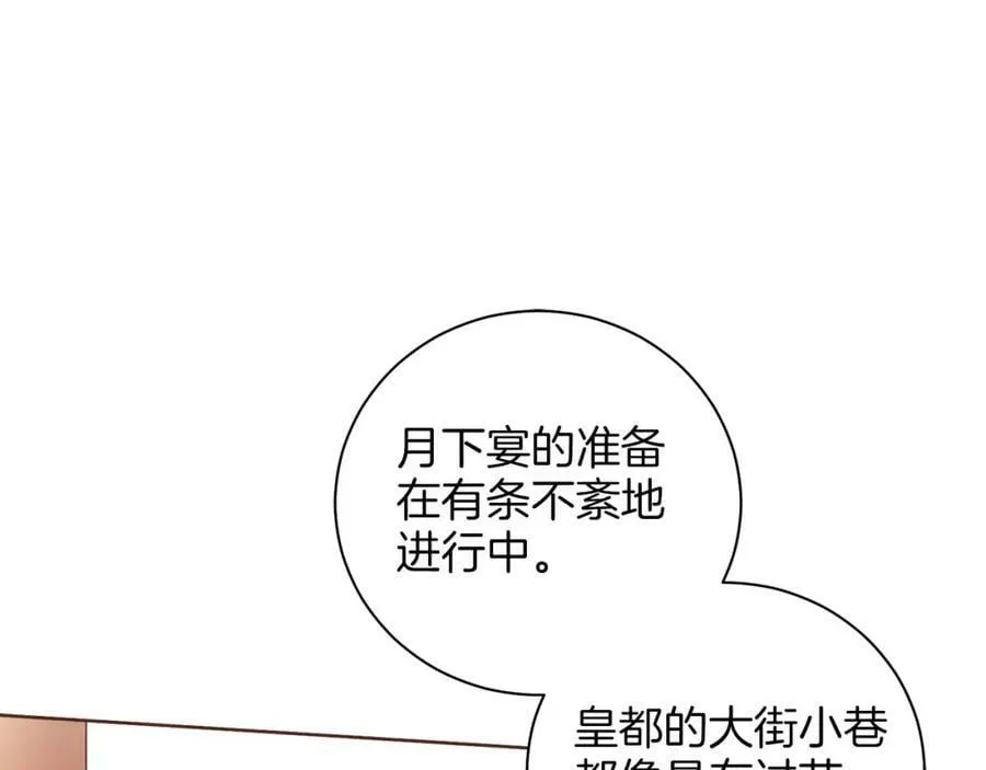第263话 不会后悔的选择 第19页