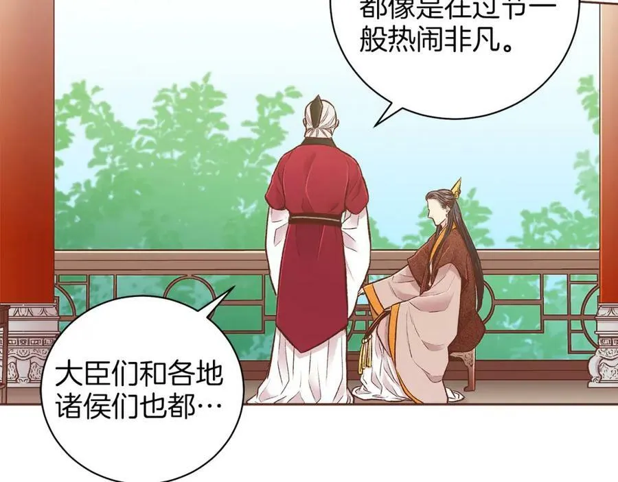 第263话 不会后悔的选择 第20页