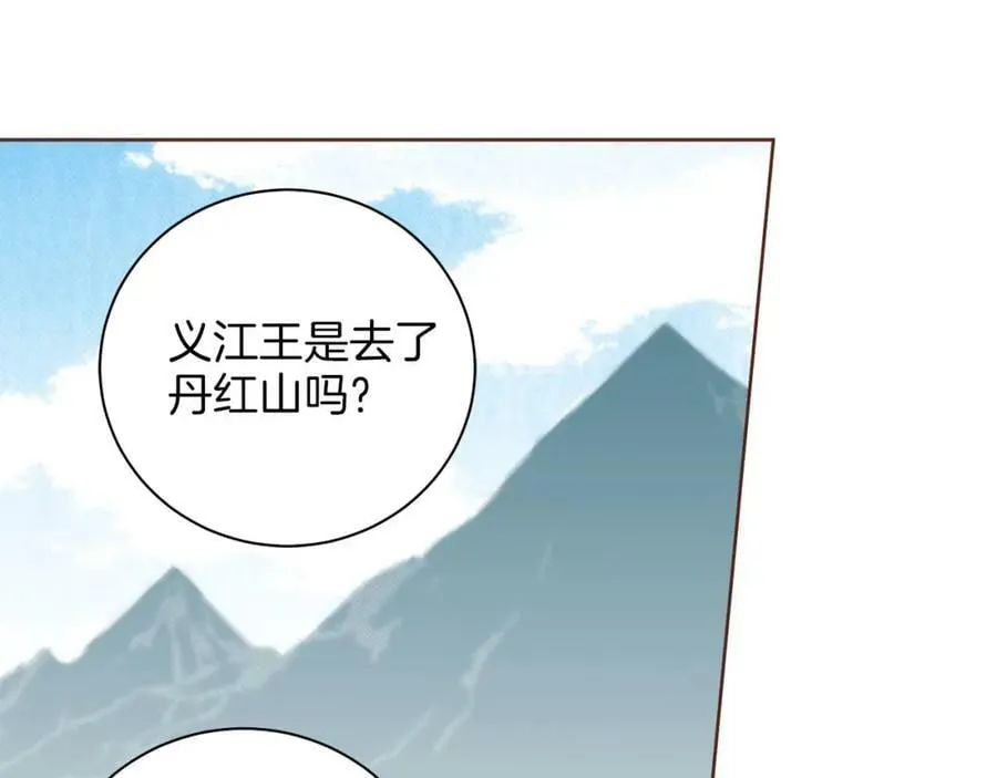 第263话 不会后悔的选择 第28页