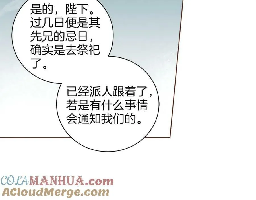 第263话 不会后悔的选择 第29页
