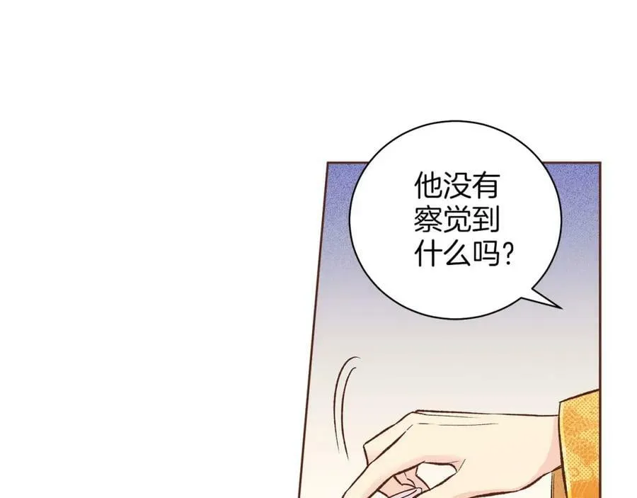 第263话 不会后悔的选择 第30页