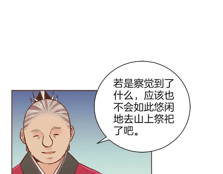 第263话 不会后悔的选择 第32页