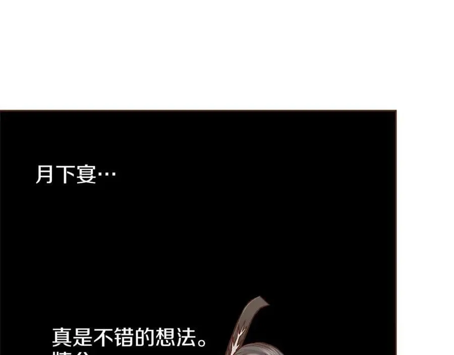 第263话 不会后悔的选择 第35页