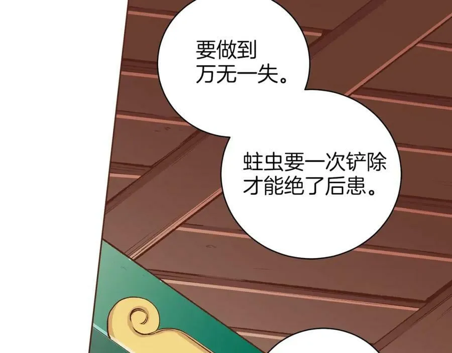 第263话 不会后悔的选择 第38页