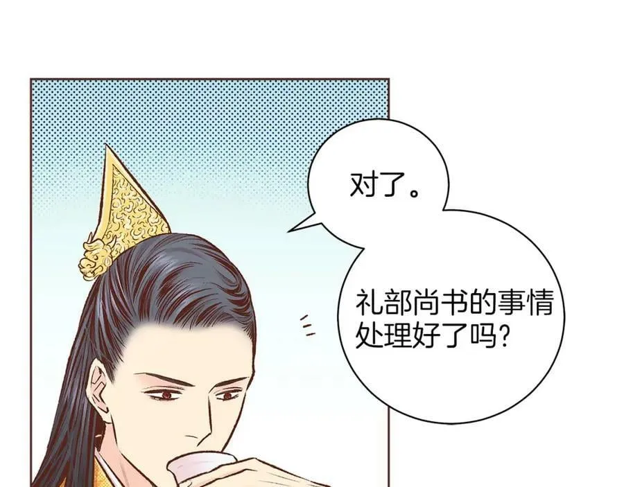 第263话 不会后悔的选择 第40页