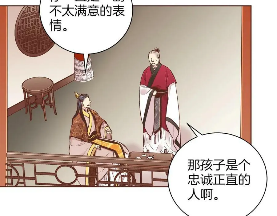 第263话 不会后悔的选择 第44页