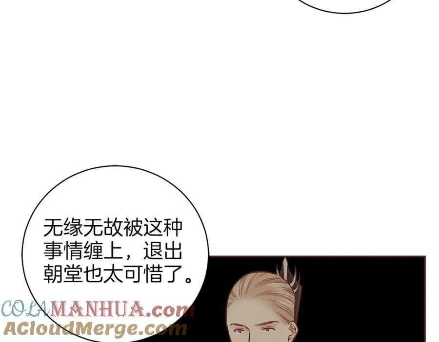 第263话 不会后悔的选择 第45页
