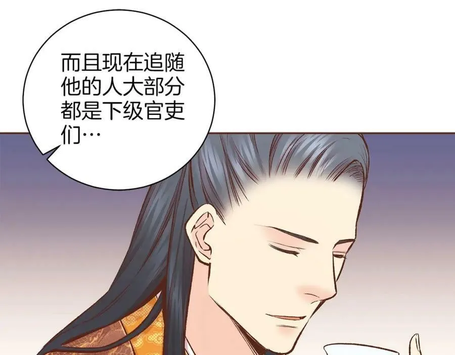 第263话 不会后悔的选择 第47页