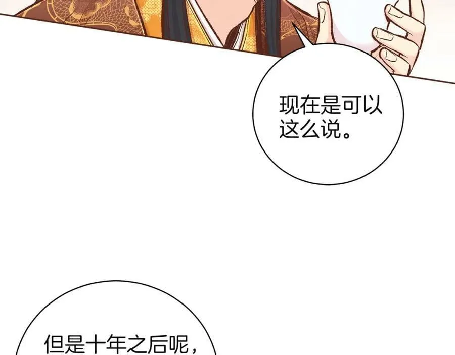 第263话 不会后悔的选择 第48页