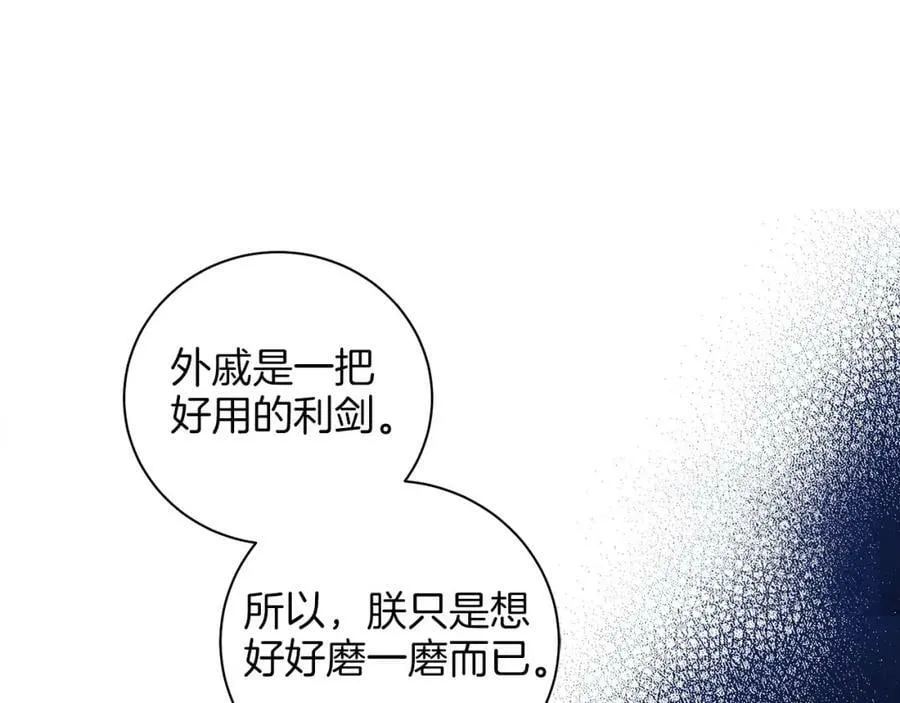 第263话 不会后悔的选择 第50页
