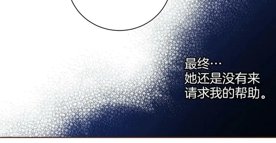 第263话 不会后悔的选择 第51页