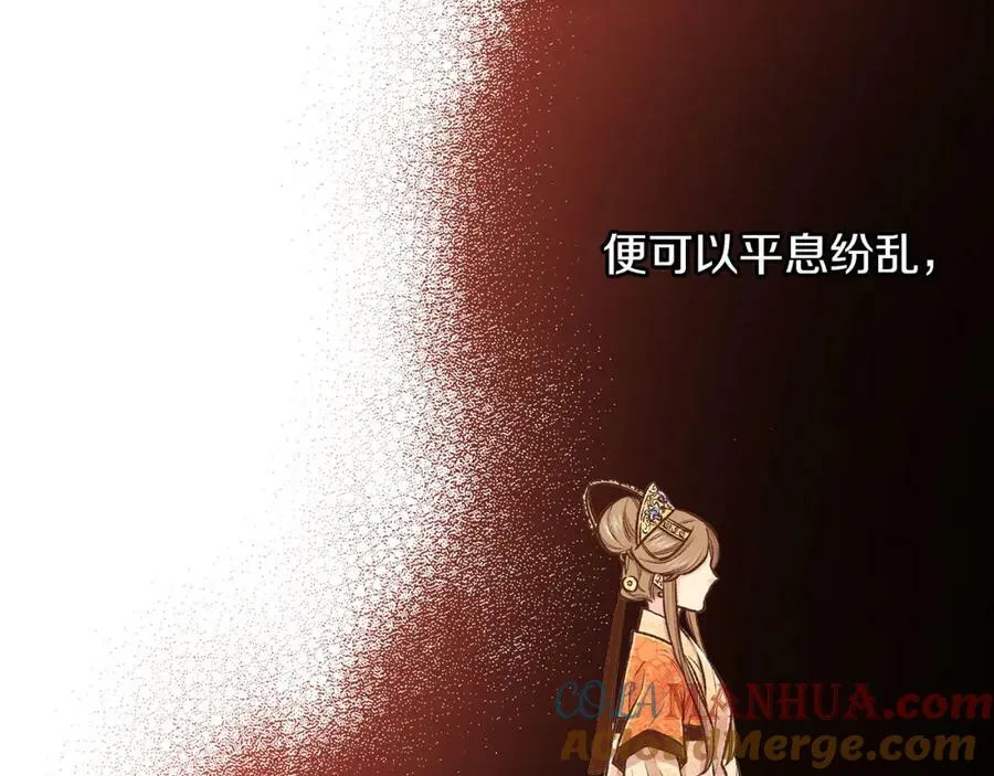 第263话 不会后悔的选择 第53页