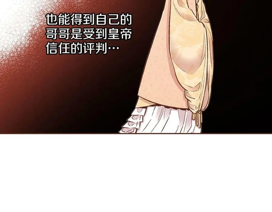 第263话 不会后悔的选择 第54页