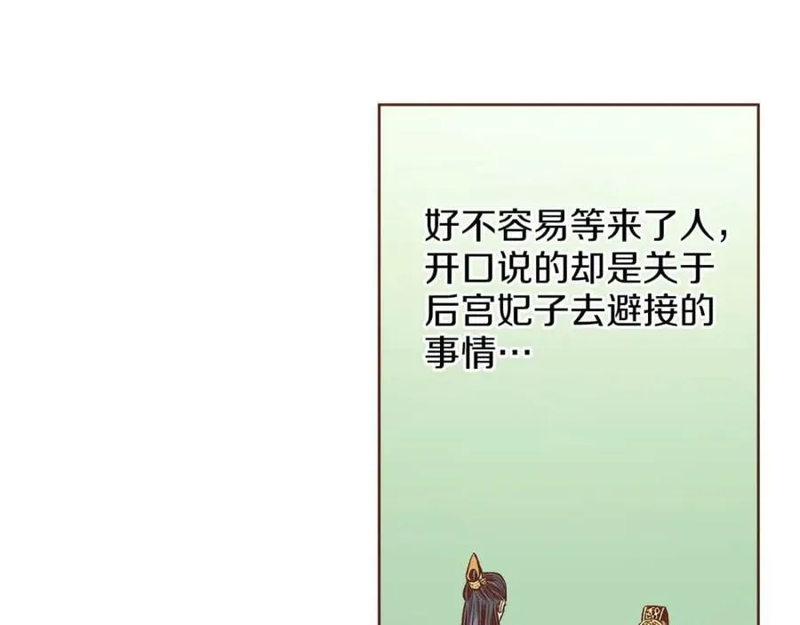 第263话 不会后悔的选择 第55页