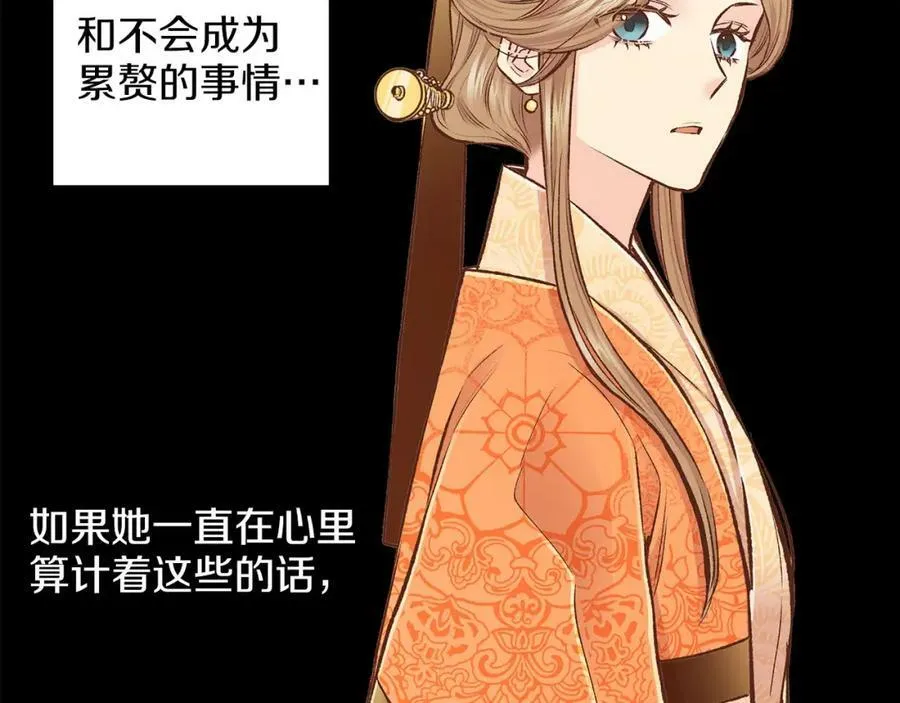 第263话 不会后悔的选择 第59页