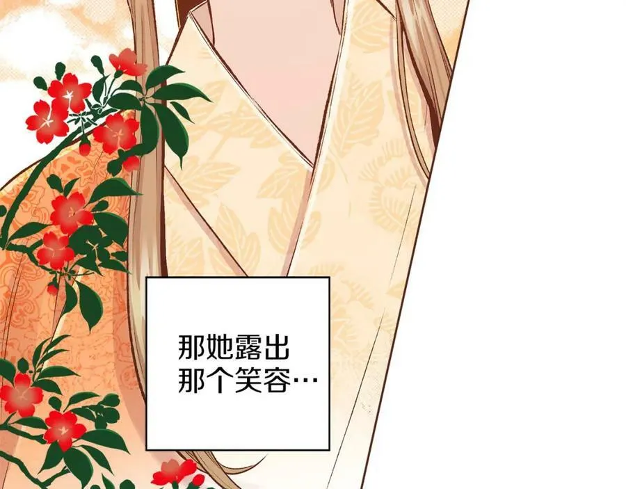 第263话 不会后悔的选择 第62页