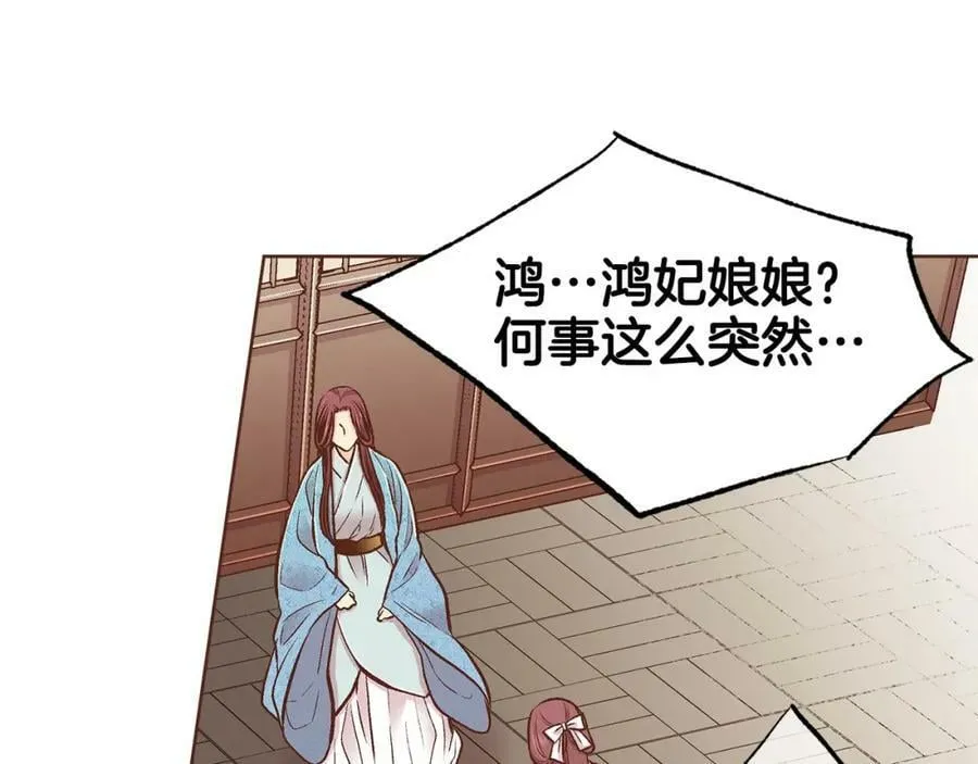 第263话 不会后悔的选择 第83页