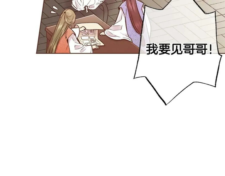 第263话 不会后悔的选择 第84页