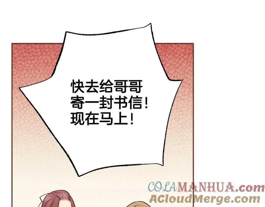 第263话 不会后悔的选择 第85页