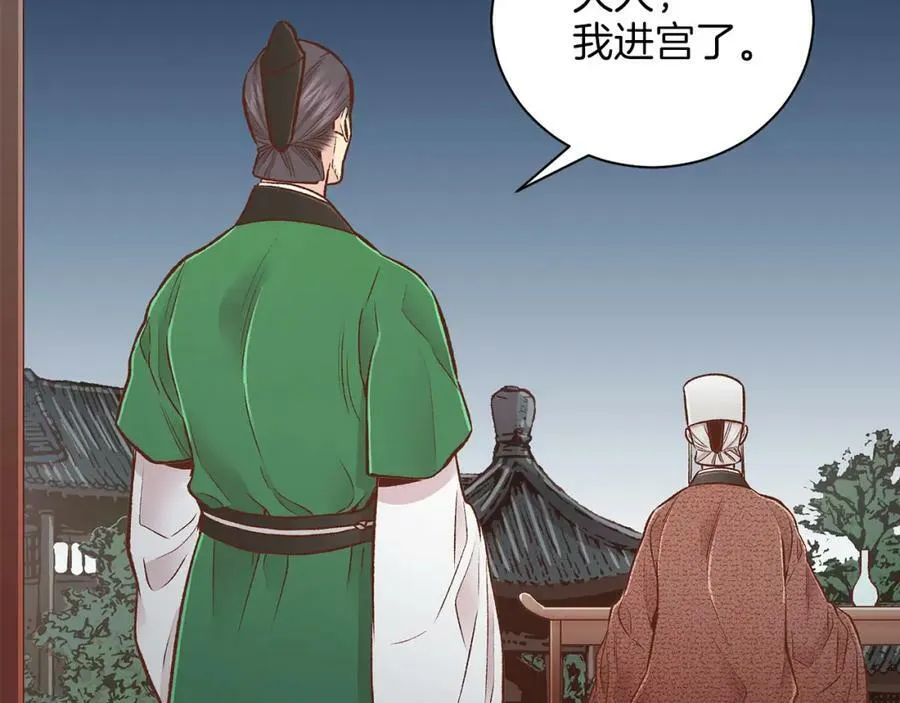 第263话 不会后悔的选择 第96页