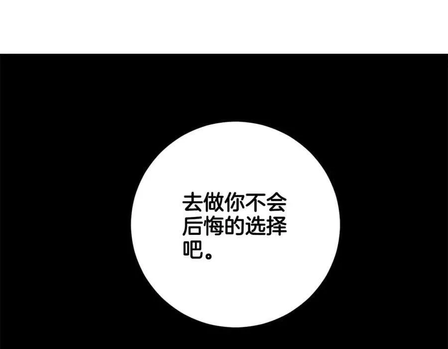 第263话 不会后悔的选择 第102页