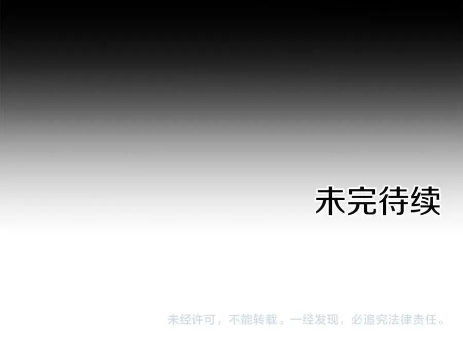 第263话 不会后悔的选择 第103页