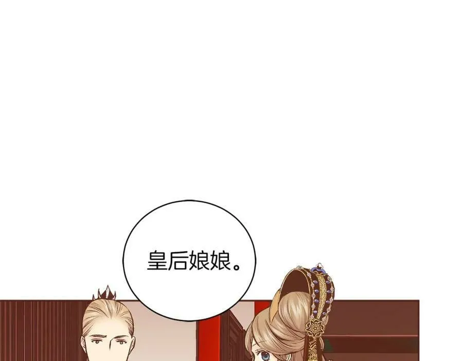 第265话 我的朋友 第2页
