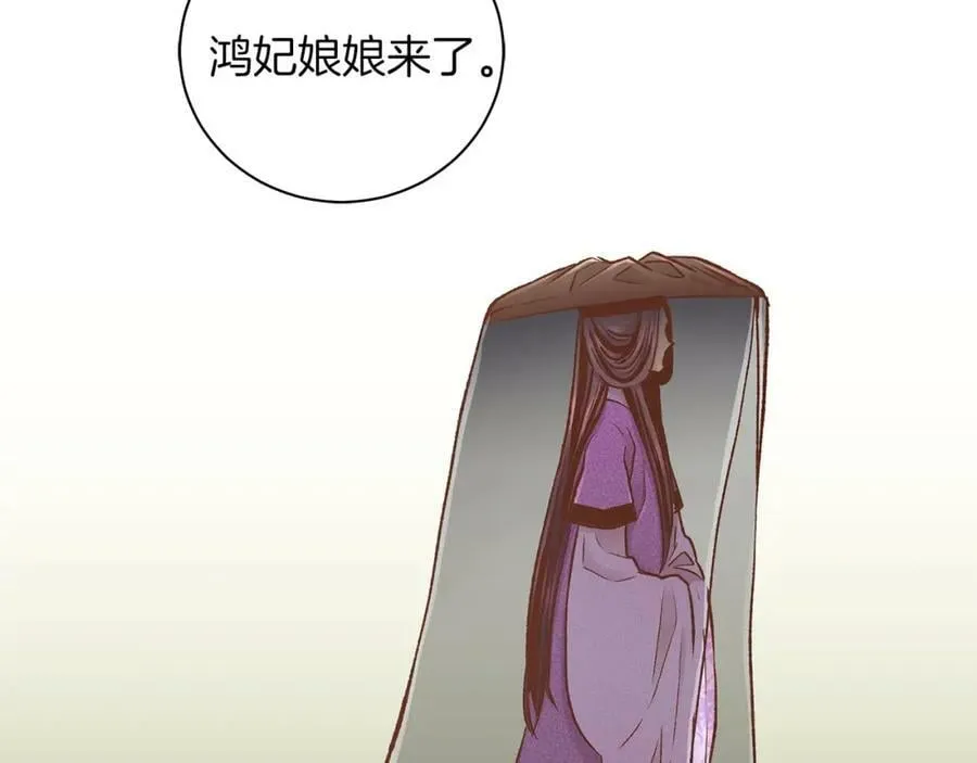 第265话 我的朋友 第4页