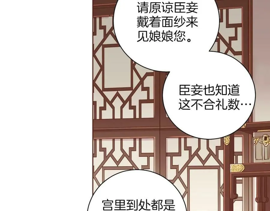 第265话 我的朋友 第14页