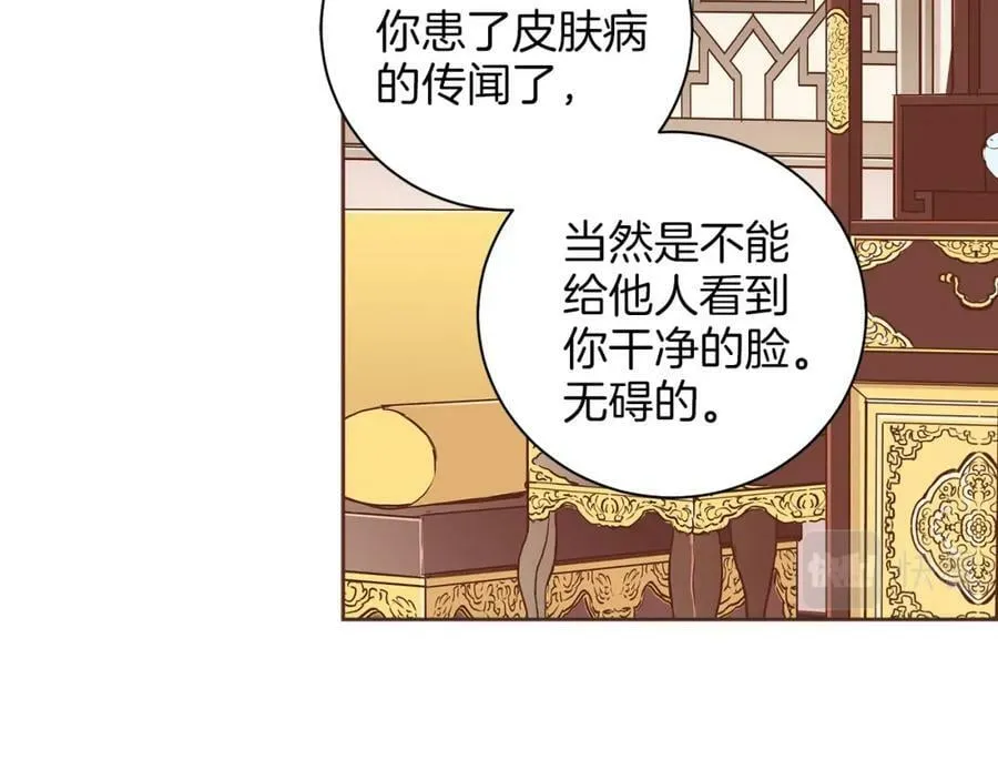 第265话 我的朋友 第15页