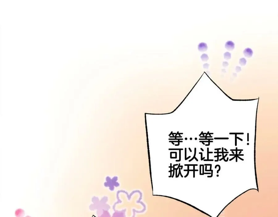 第265话 我的朋友 第19页