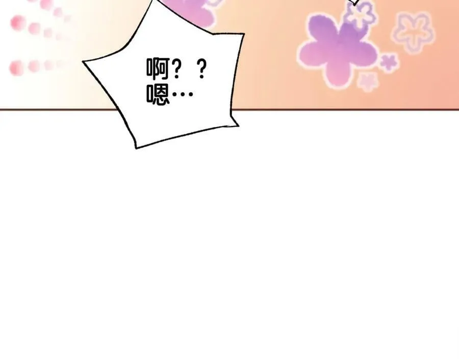 第265话 我的朋友 第20页