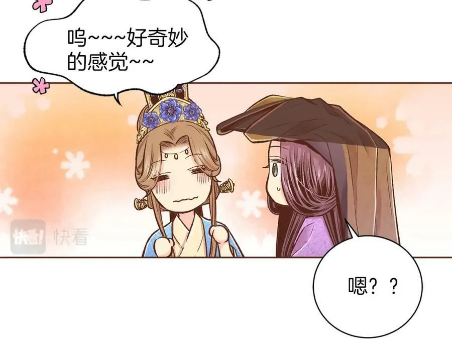 第265话 我的朋友 第27页