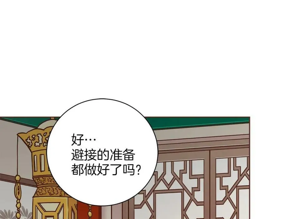 第265话 我的朋友 第28页