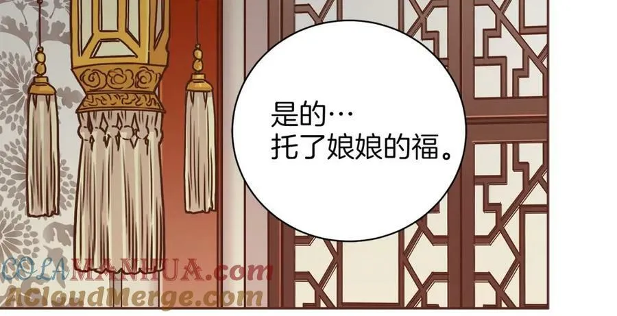 第265话 我的朋友 第29页